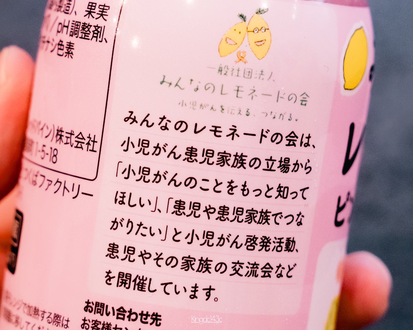 kaorico on LIPS 「.売上の一部が小児がん患者とその家族の方をサポートする活動へ寄..」(3枚目)