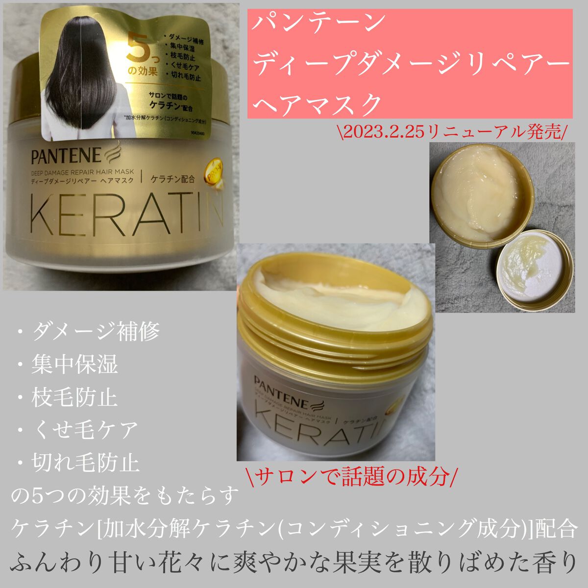 ディープダメージリペアー ヘアマスク/パンテーン/ヘアマスク・ヘアパックを使ったクチコミ(1枚目)