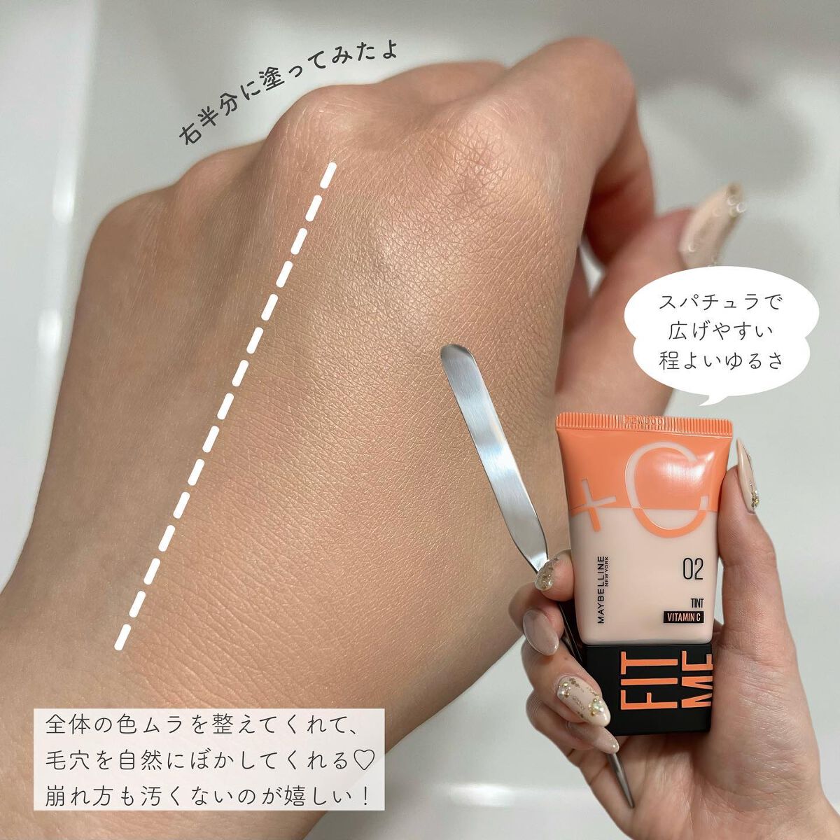 フィットミー フレッシュ ティント 02 フェアイエロー/MAYBELLINE NEW YORK/ベースメイクを使ったクチコミ（3枚目）