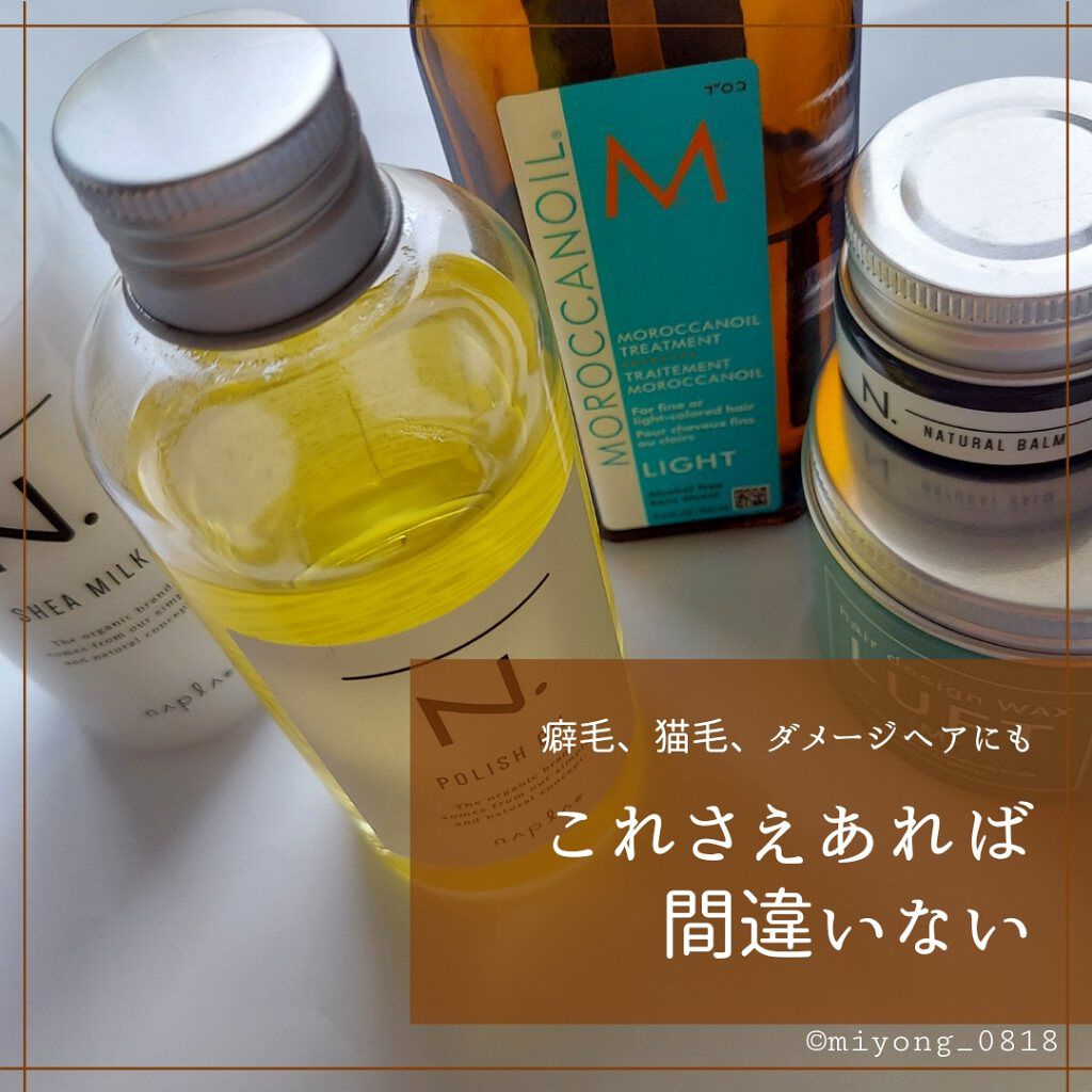 モロッカンオイル トリートメント ライト / モロッカンオイルの口コミ