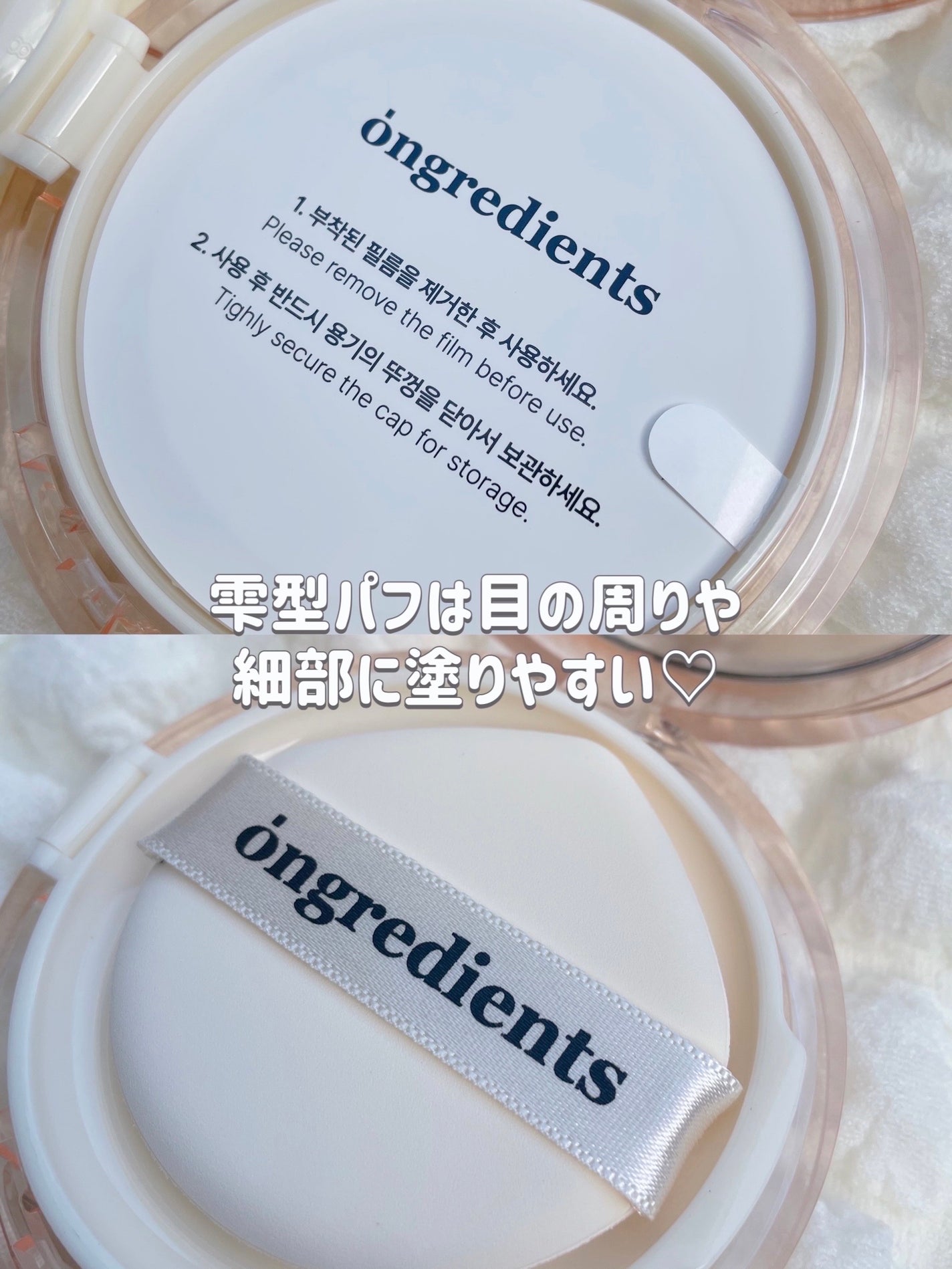 スキンバリアグロウカバークッション/Ongredients/クッションファンデーションを使ったクチコミ(3枚目)