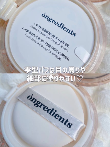 スキンバリアグロウカバークッション/Ongredients/クッションファンデーションを使ったクチコミ(3枚目)