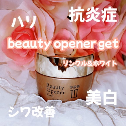 ビューティーオープナージェル リンクル&ホワイト/オージオ/美容液を使ったクチコミ(1枚目)
