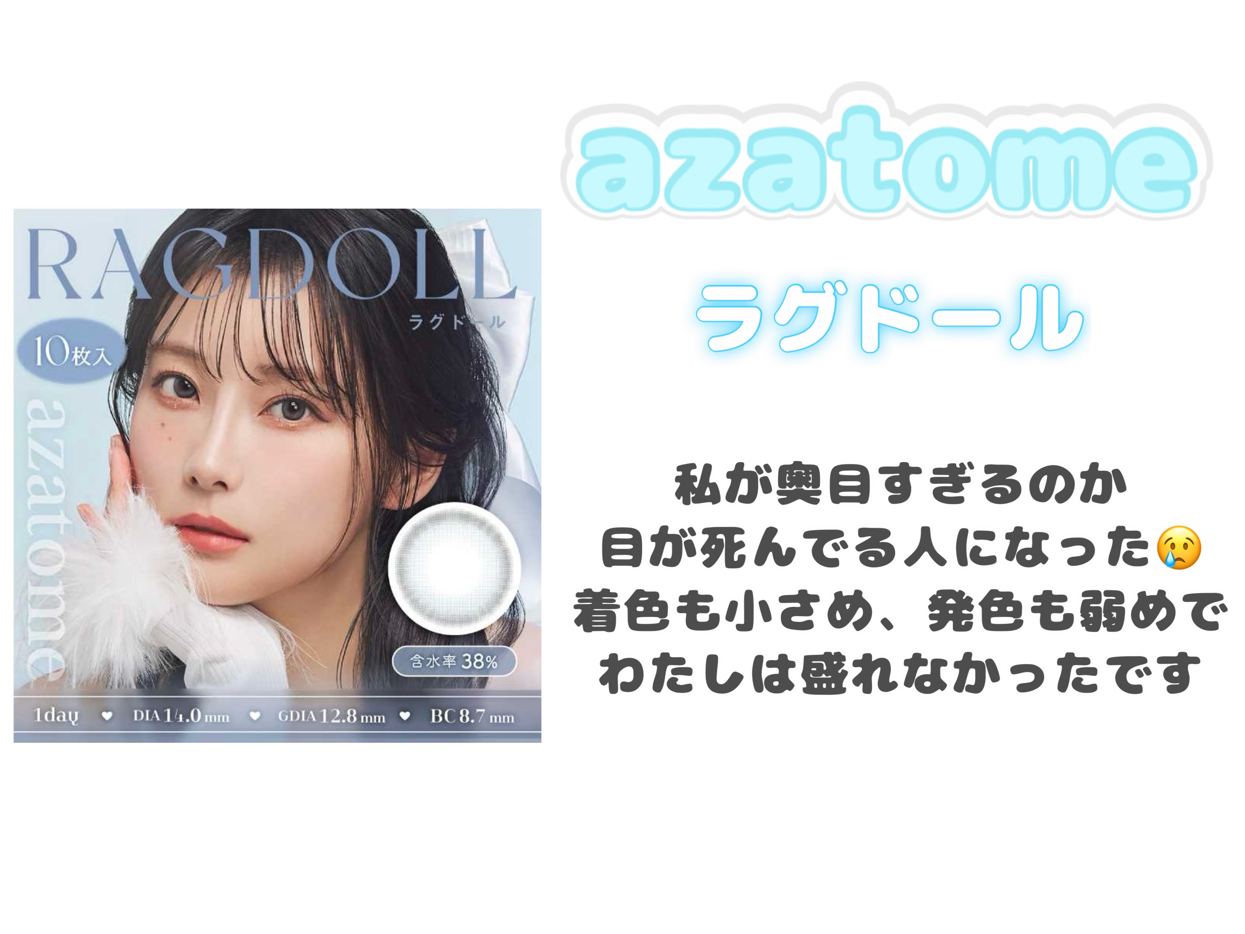 rain 1day リリーグレージュ/rain/ワンデー（１DAY）カラコンを使ったクチコミ（2枚目）