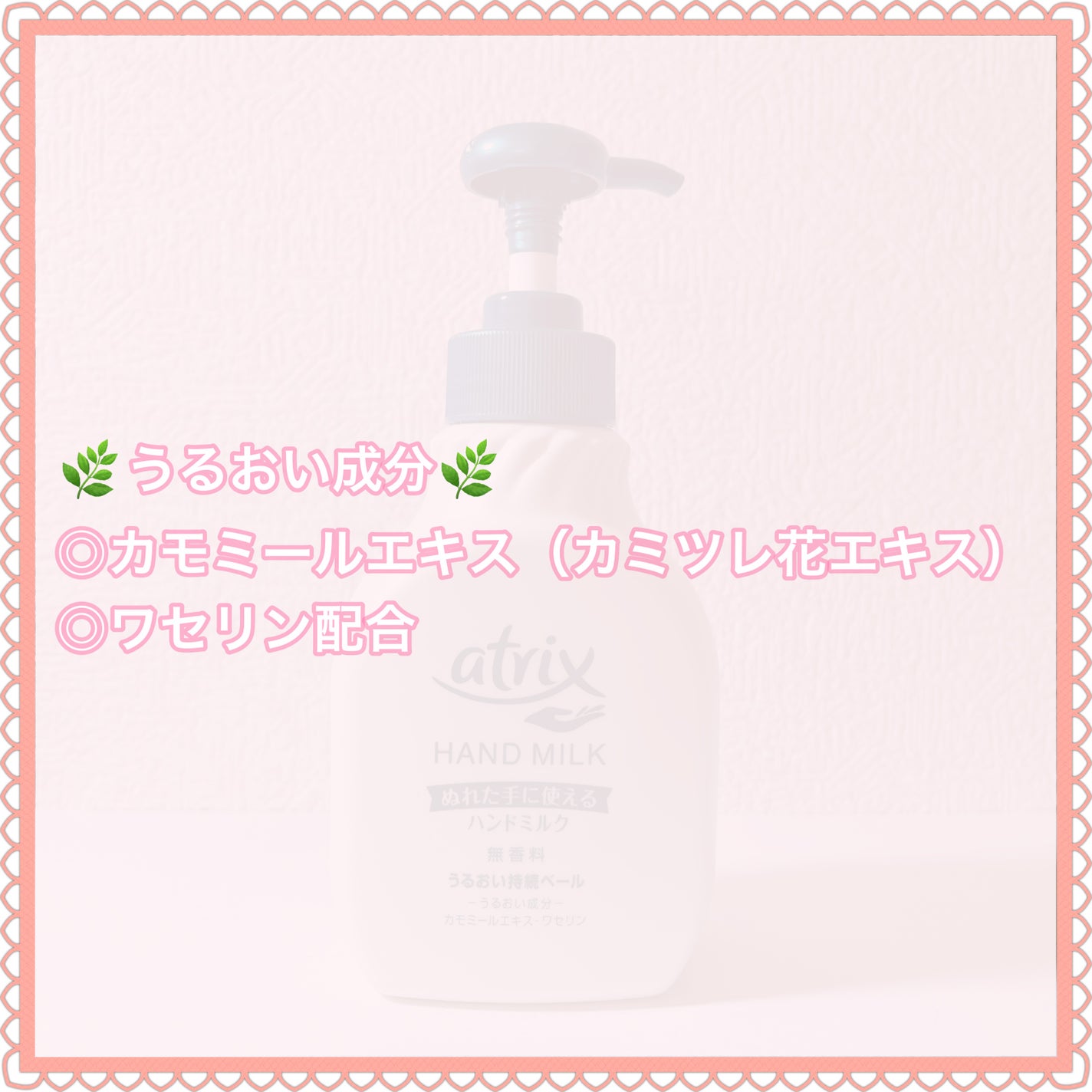 ハンドミルク/アトリックス/ハンドクリームを使ったクチコミ(7枚目)