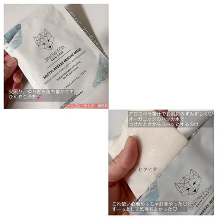 ハーバル ユース ロータス トニック/SNOW FOX SKINCARE/化粧水を使ったクチコミ(4枚目)