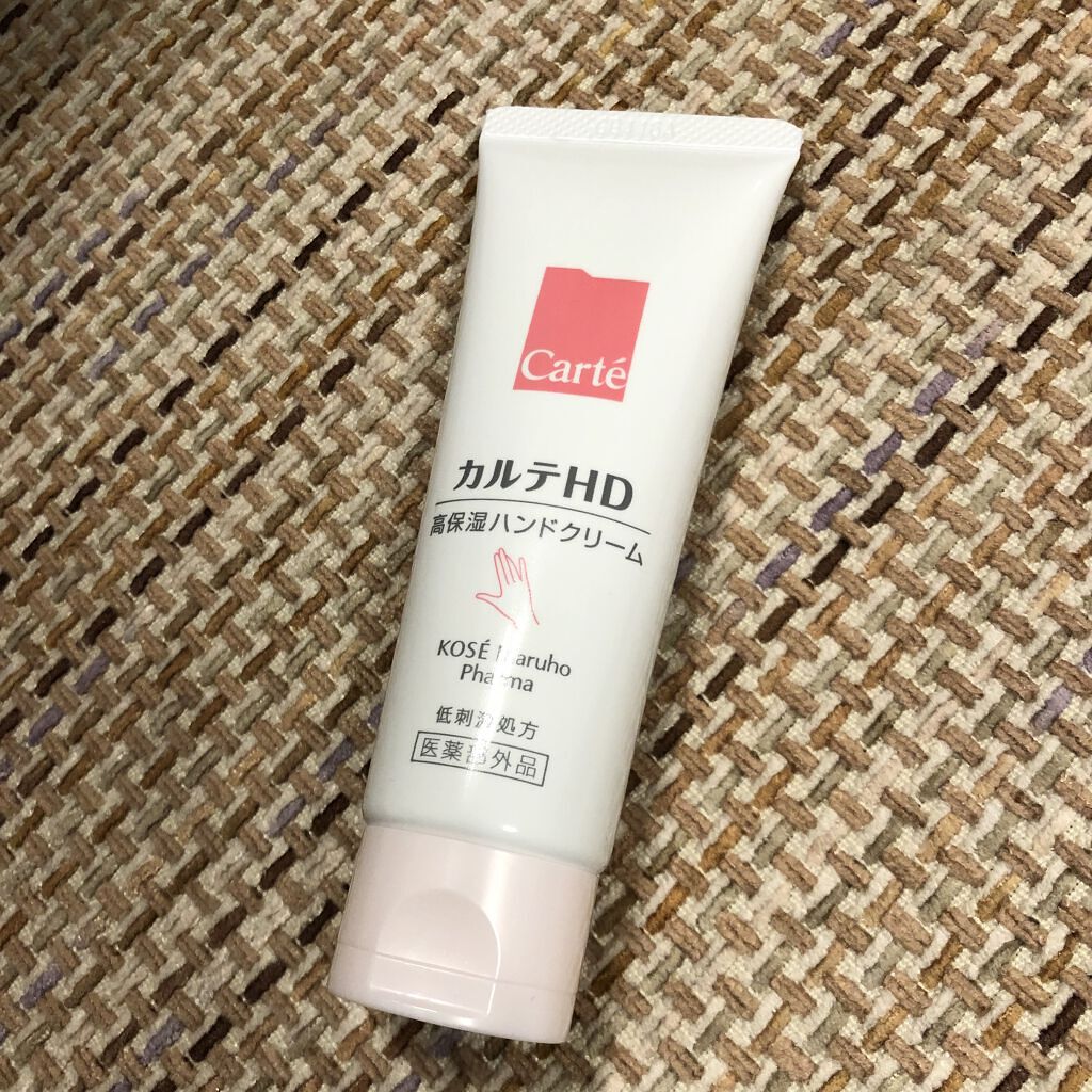 モイスチュア ハンドクリーム/カルテHD/ハンドクリームを使ったクチコミ（1枚目）