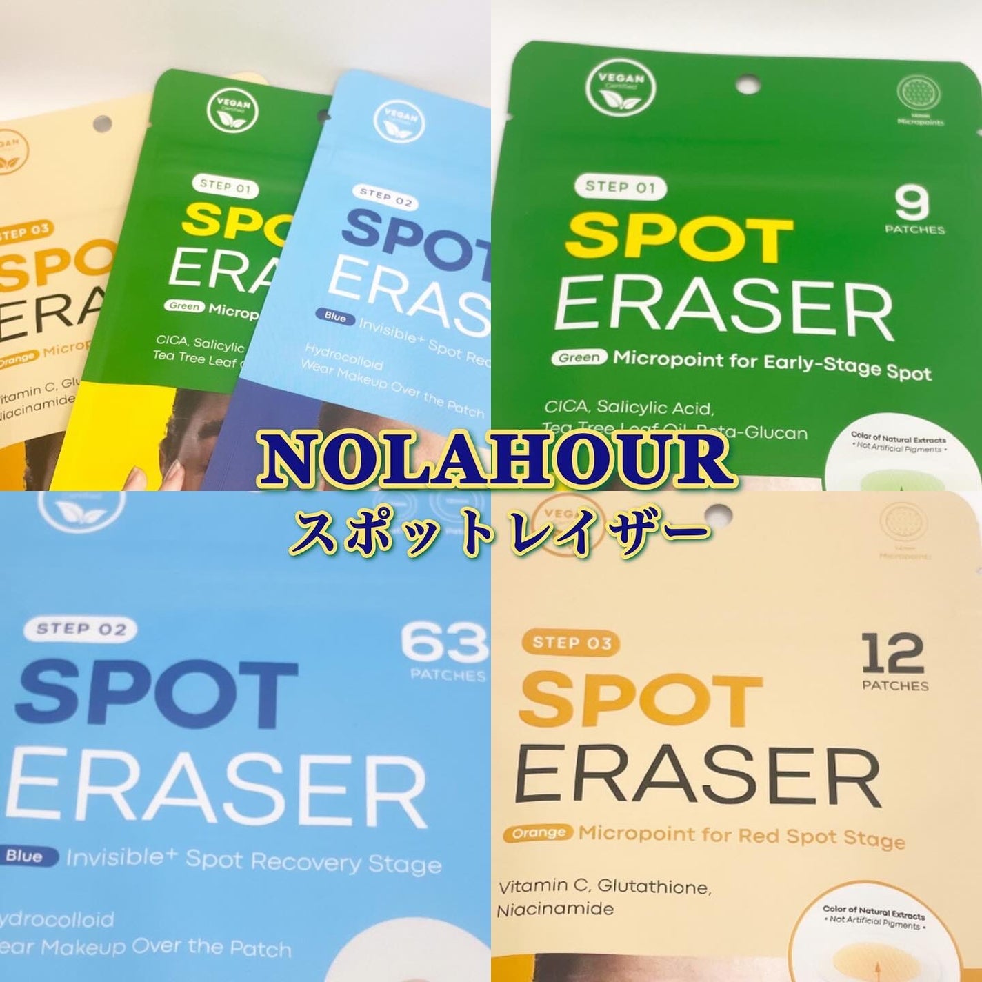 スポットイレイザー/NOLAHOUR/その他スキンケアを使ったクチコミ(1枚目)