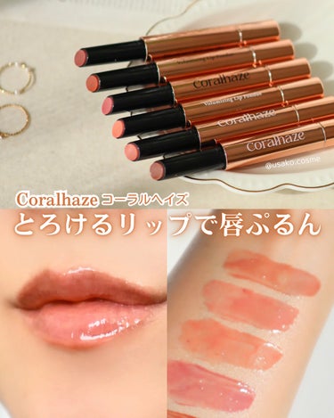 Volumizing Lip Fondue/CORALHAZE/リップケア・リップクリームを使ったクチコミ（1枚目）