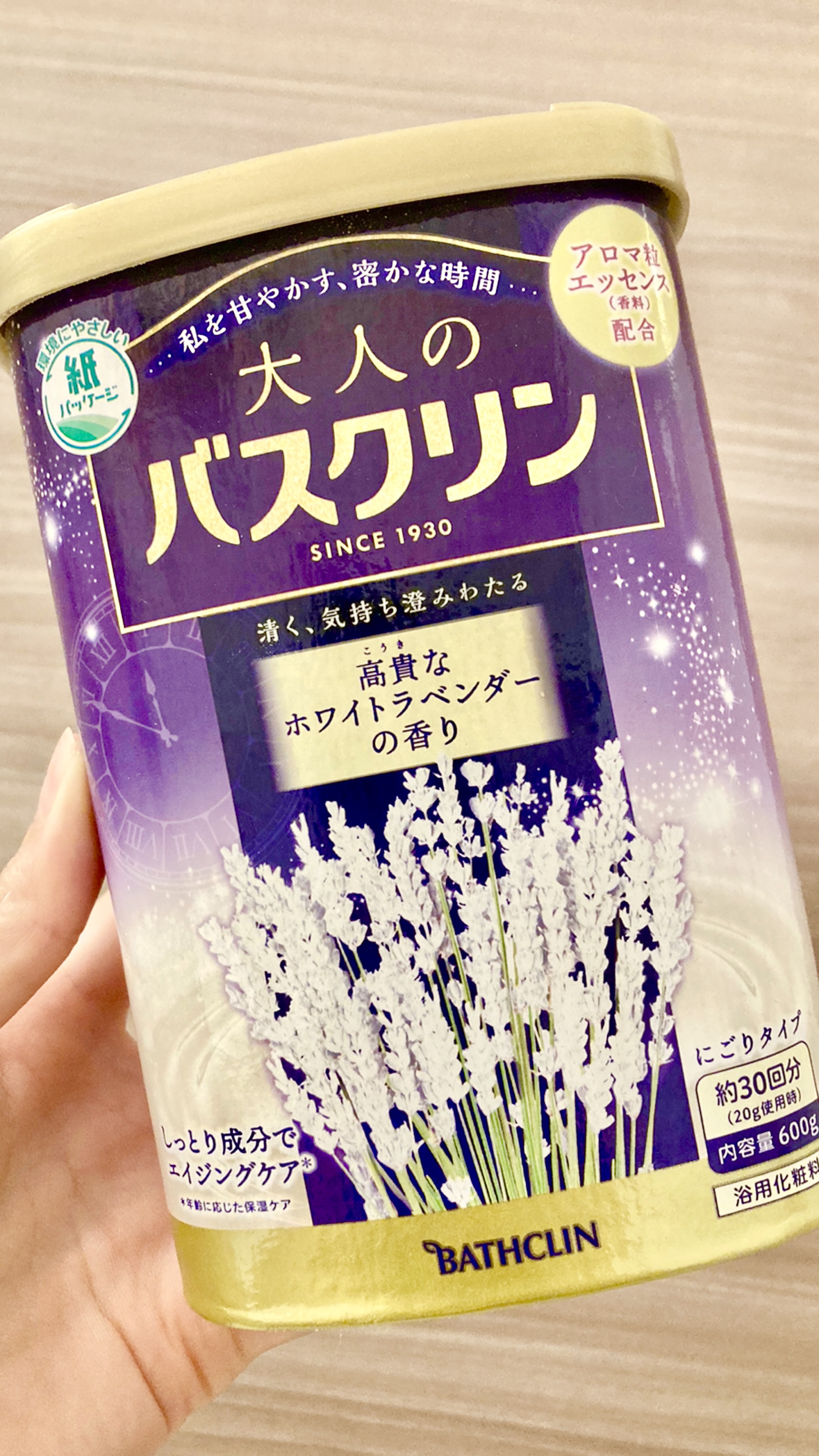 大人のバスクリン 高貴なホワイトラベンダーの香り/バスクリン/無機塩系入浴剤を使ったクチコミ（1枚目）