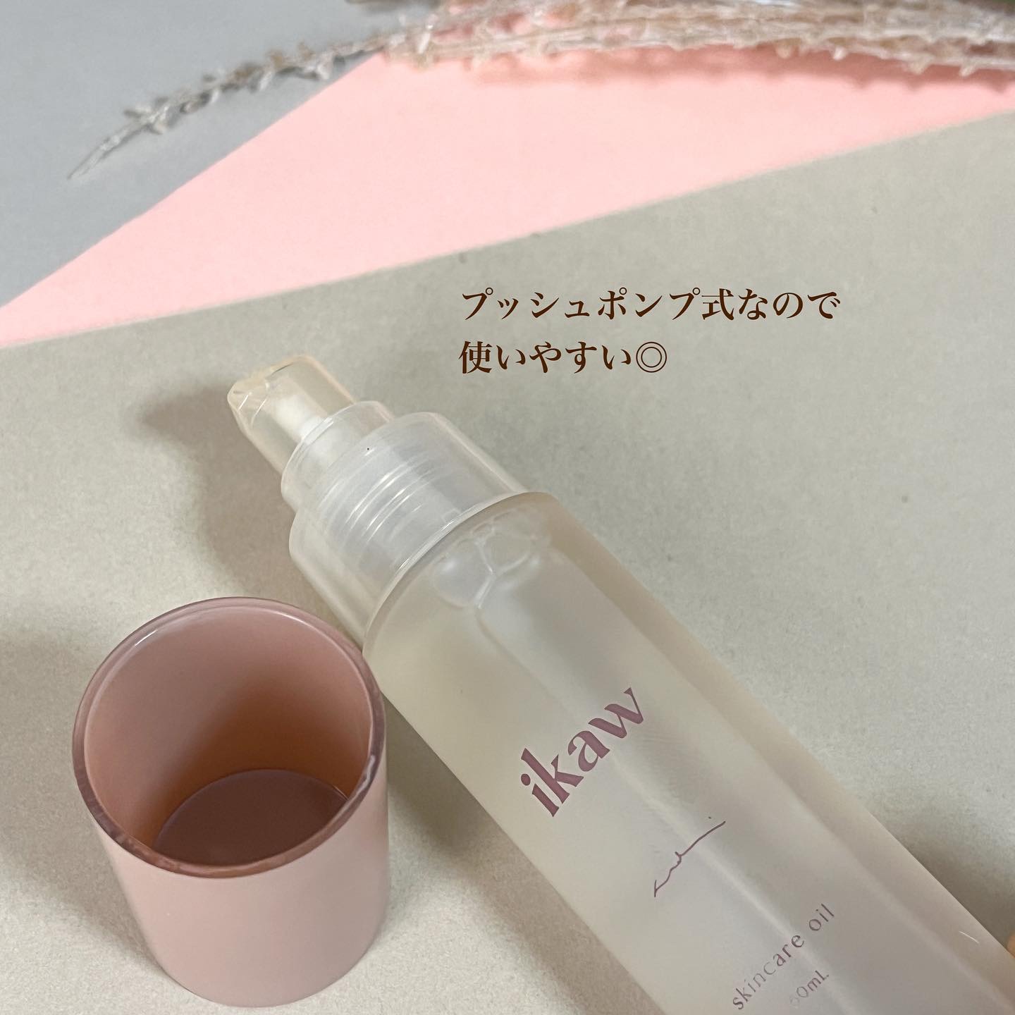 イカウ　スキンケア　オイル/ikaw/その他スキンケアを使ったクチコミ（2枚目）