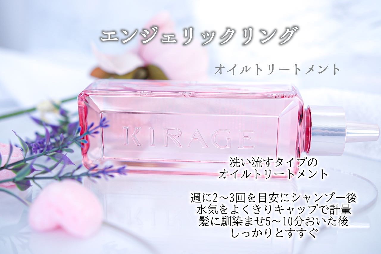 リッチモイスト ヘアオイル/キラージュ/ヘアオイルを使ったクチコミ（2枚目）
