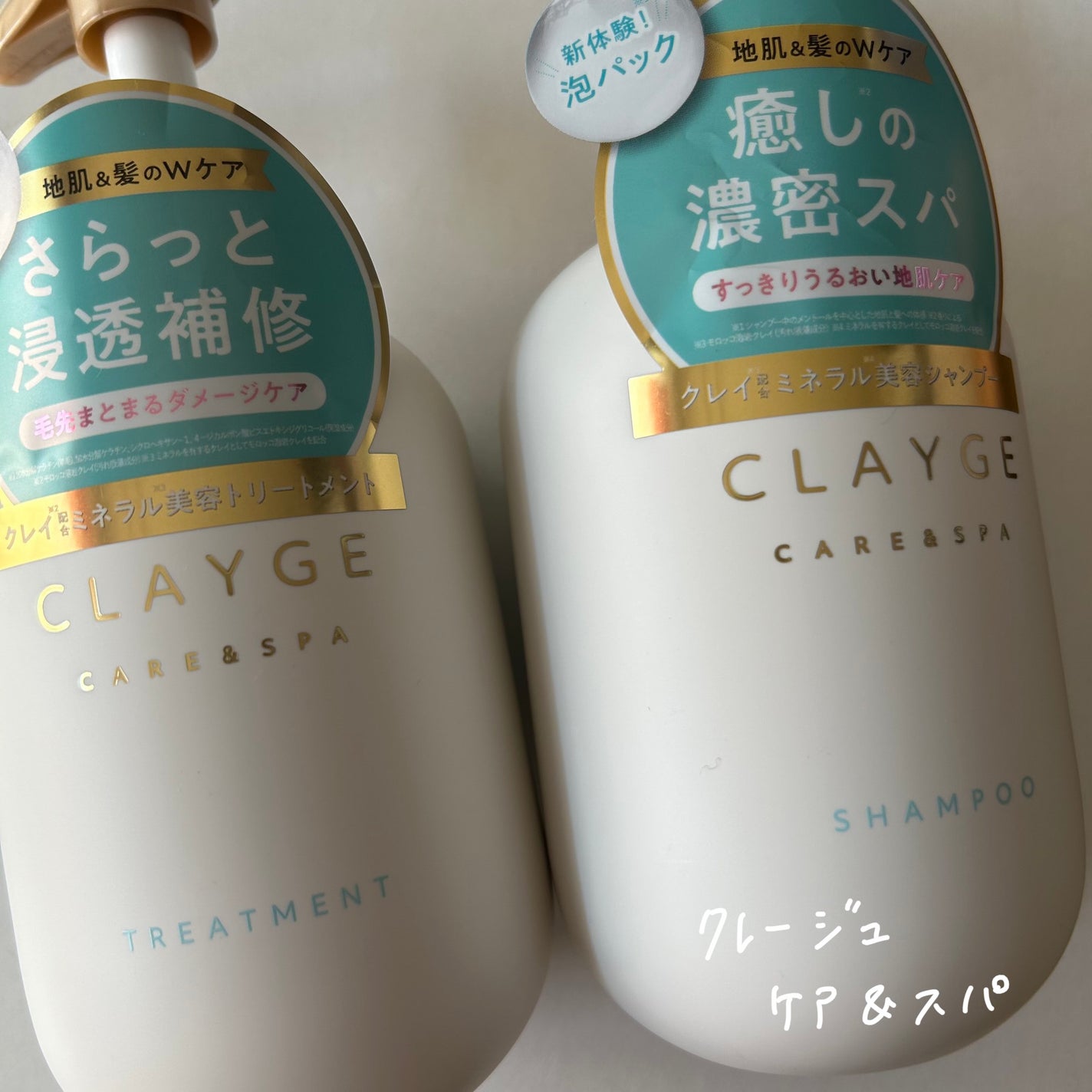 シャンプー/トリートメント SR/CLAYGE/市販シャンプーを使ったクチコミ(1枚目)