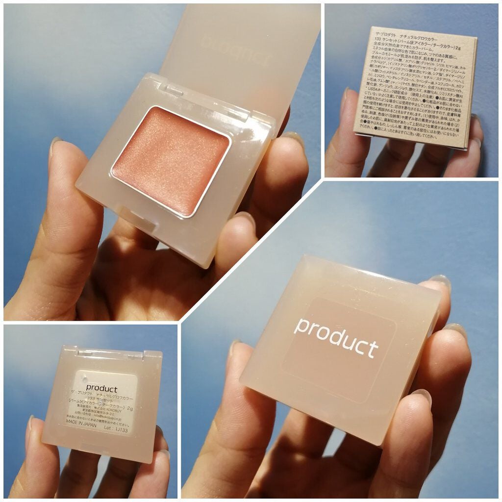 ナチュラルグロウカラー/ザ・プロダクト/ジェル・クリームアイシャドウを使ったクチコミ(2枚目)