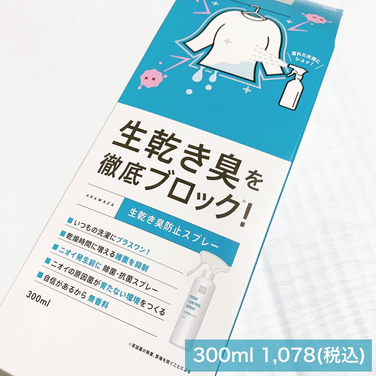 洗技/リベルタ/洗濯洗剤を使ったクチコミ（2枚目）