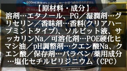 NONIOマウスウォッシュ つめかえ用 eco PACK/NONIO/マウスウォッシュ・スプレーを使ったクチコミ(5枚目)