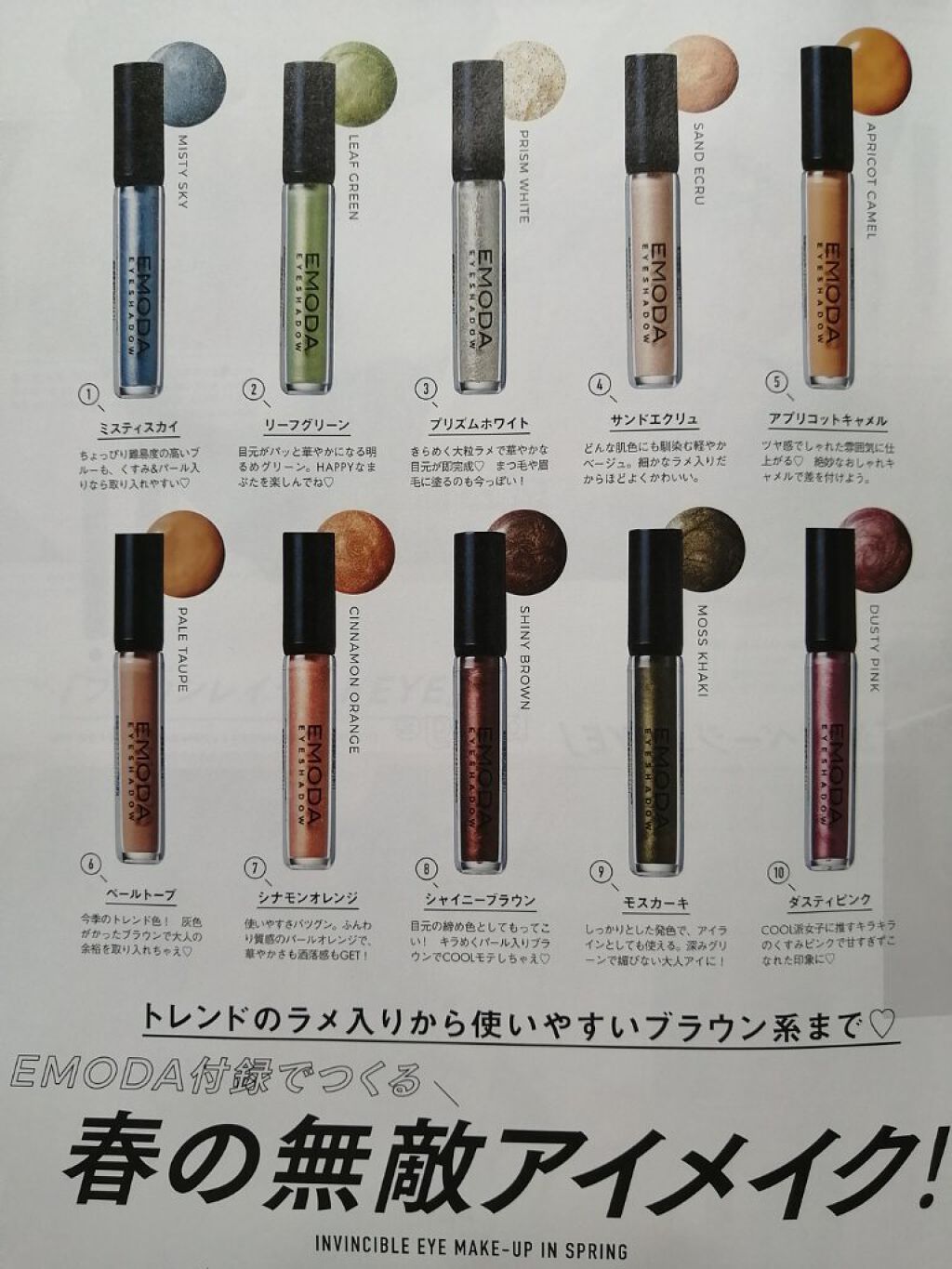 JELLY 2021年6月号/JELLY/雑誌を使ったクチコミ（2枚目）