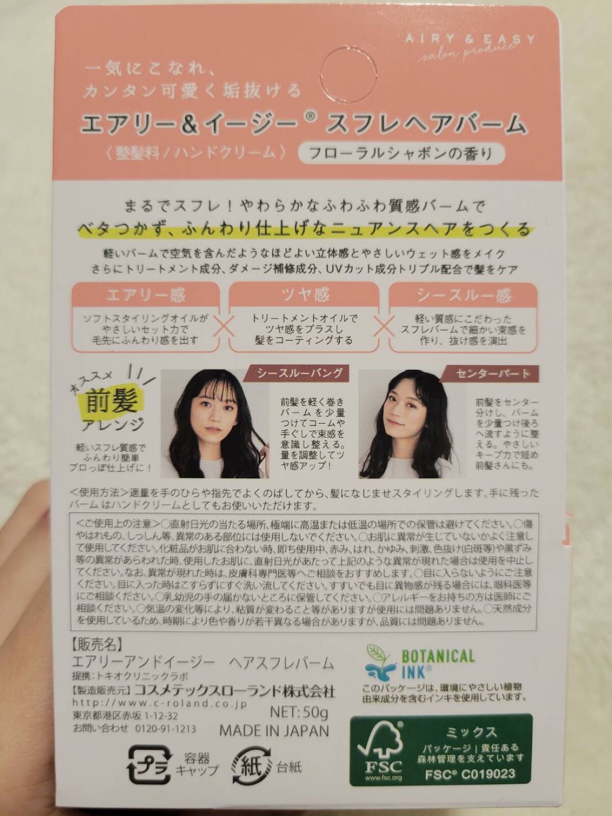 スフレヘアバーム/エアリー&イージー/ヘアバームを使ったクチコミ（3枚目）