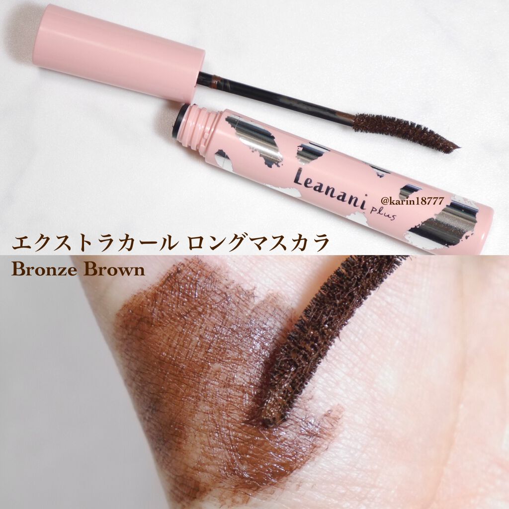 エクストラカール ロングマスカラ/レアナニ プラス/マスカラを使ったクチコミ（3枚目）