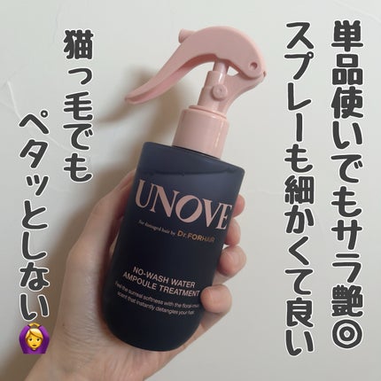 ディープダメージトリートメントEX/UNOVE/洗い流すヘアトリートメントを使ったクチコミ(5枚目)
