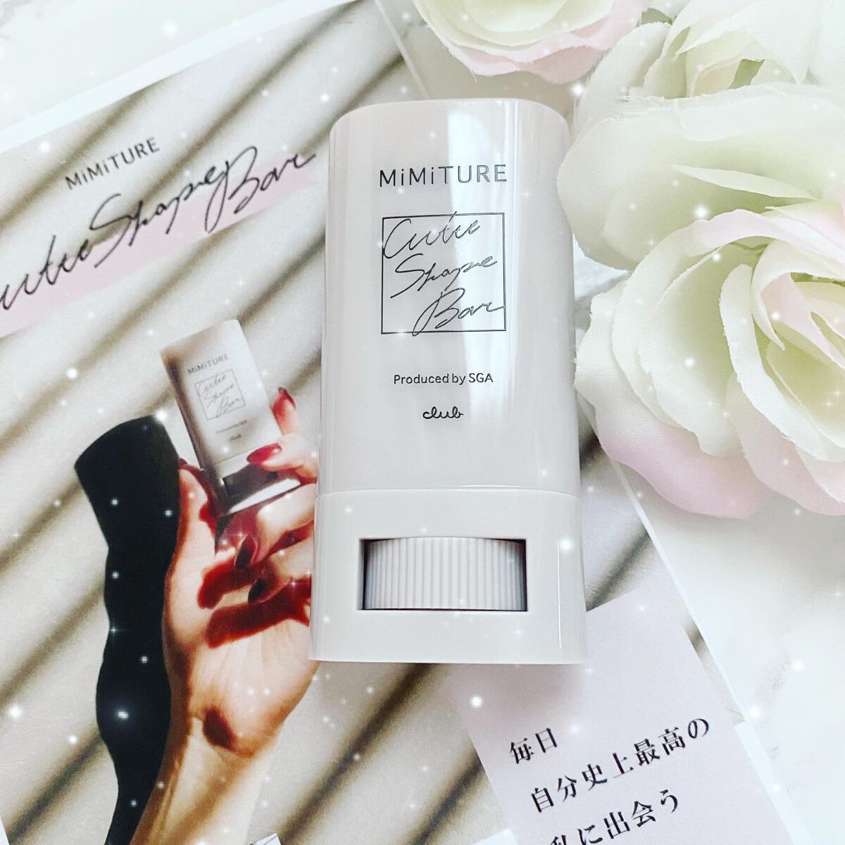 ミミチュール キュット シェイプ バー/クラブ/フェイスバームを使ったクチコミ（1枚目）