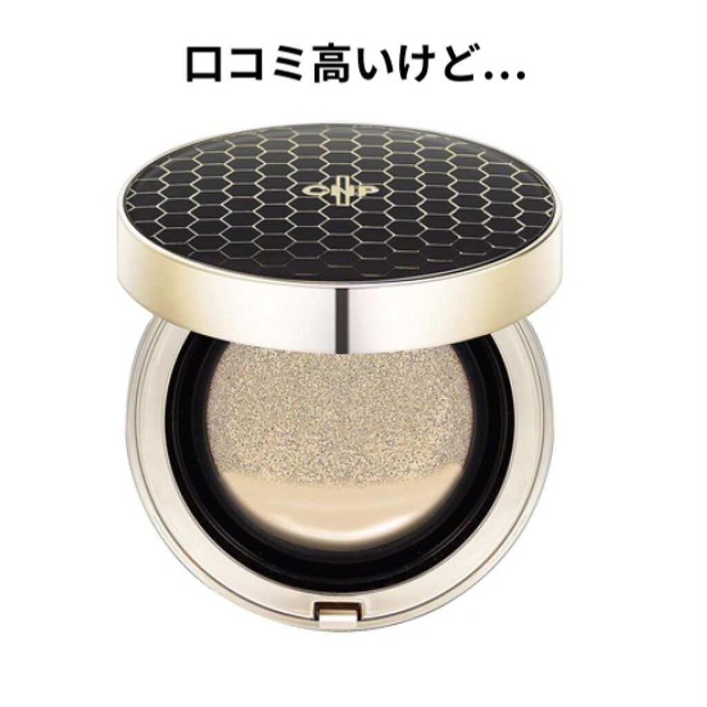 プロポリスアンプルインクッション/CNP Laboratory/クッションファンデーションを使ったクチコミ（1枚目）