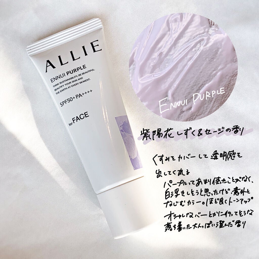 アリィー クロノビューティ カラーチューニングUV/アリィー/日焼け止めクリームを使ったクチコミ(3枚目)