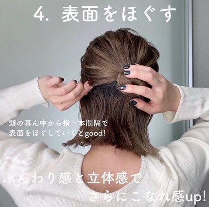 KONOMI on LIPS 「保存版♡ヘアアレンジ時に気をつけること5選動画でアレンジの数..」(5枚目)