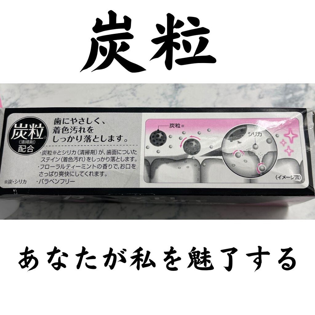 試してみた】美白スミガキ/小林製薬のリアルな口コミ・レビュー | LIPS 試してみた】美白スミガキ/小林製薬のリアルな口コミ・レビュー | LIPS
