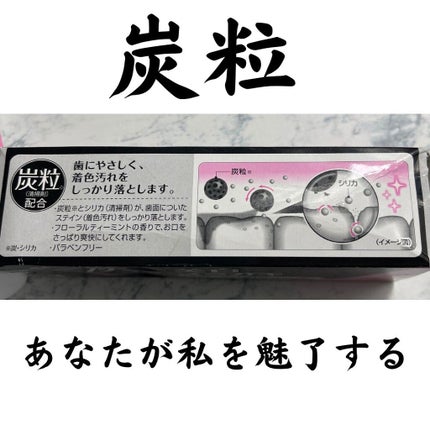 美白スミガキ/小林製薬/歯磨き粉を使ったクチコミ(2枚目)