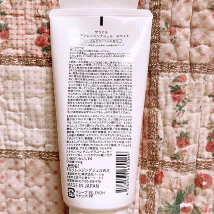 ピュアクレンジングジェル ホワイト/Salanaru(サラナル)/クレンジングジェルを使ったクチコミ(2枚目)