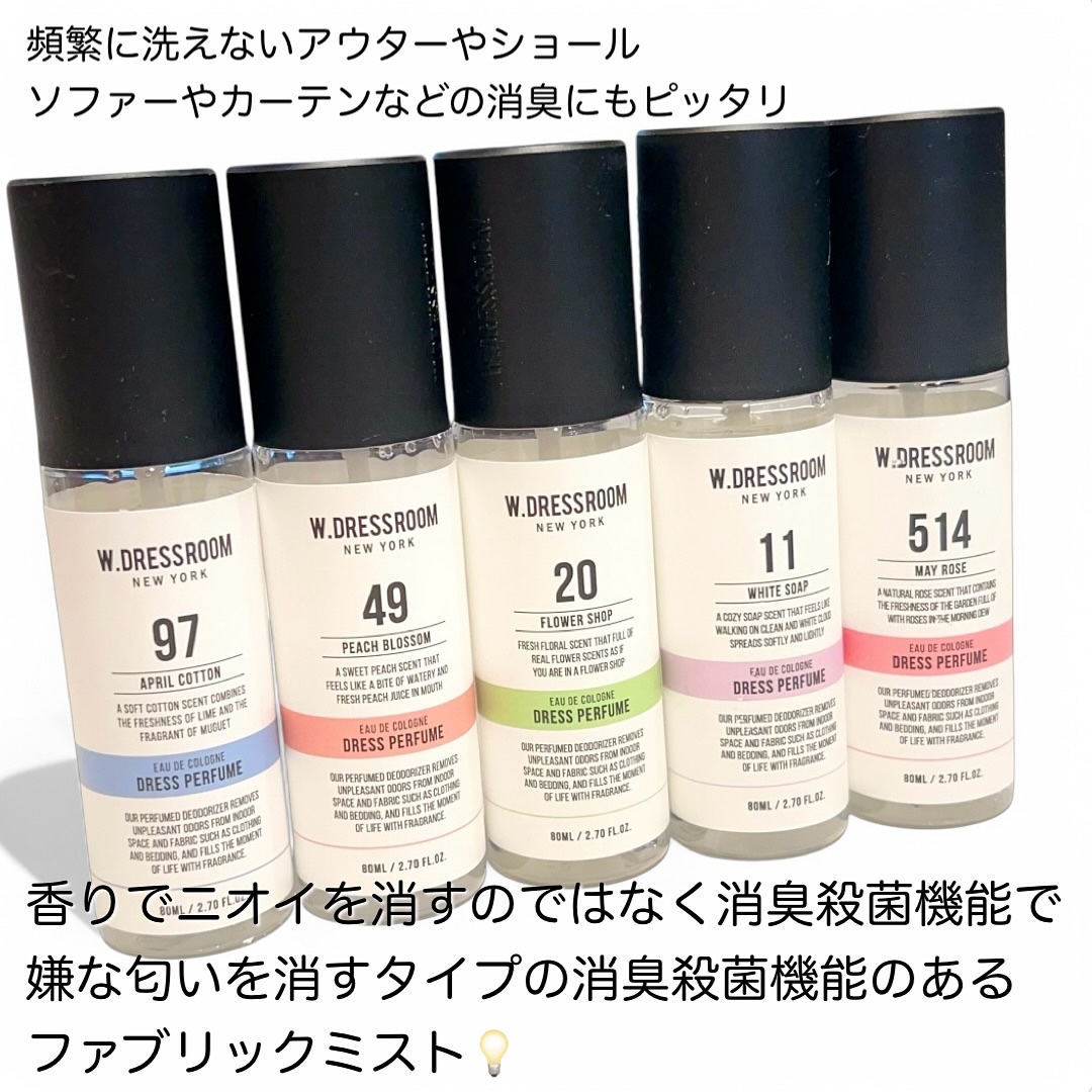 ドレス&リビング クリーン パフューム/ダブルドレスルーム/香水(レディース)を使ったクチコミ（2枚目）