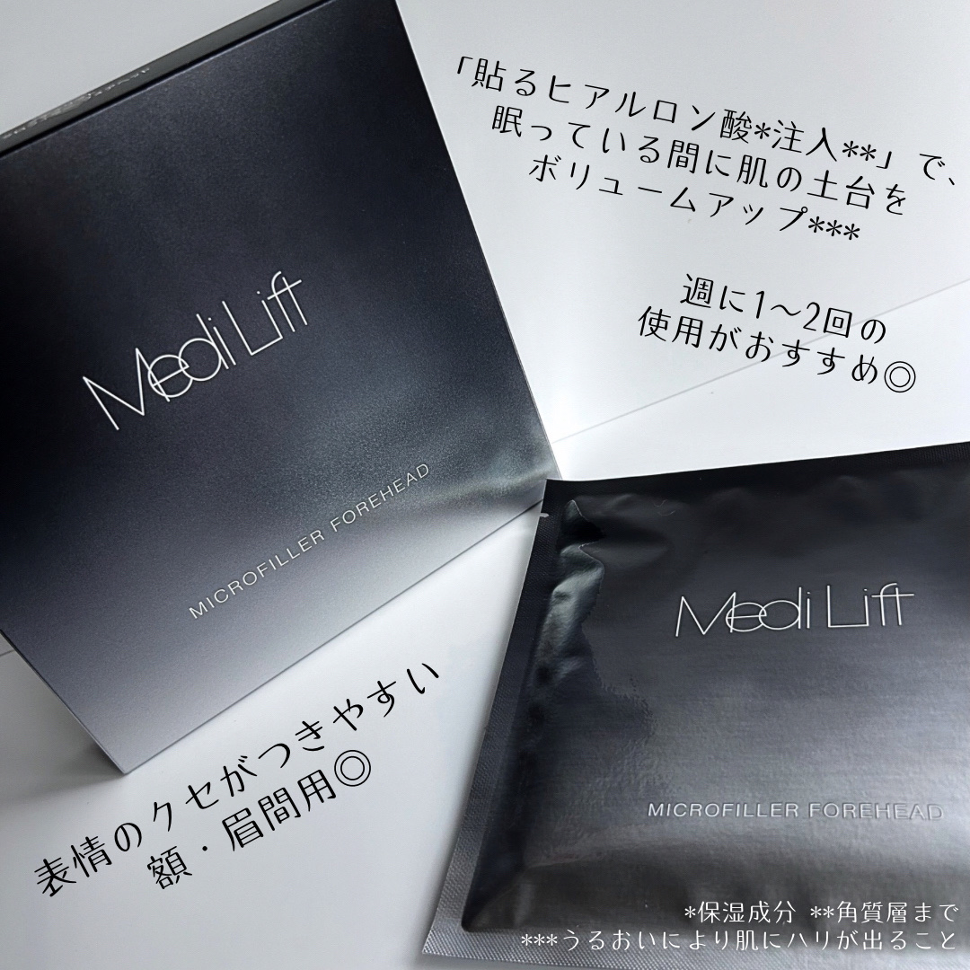 メディリフト マイクロフィラー フォアヘッド/YA-MAN TOKYO JAPAN/頭皮ケアを使ったクチコミ（2枚目）