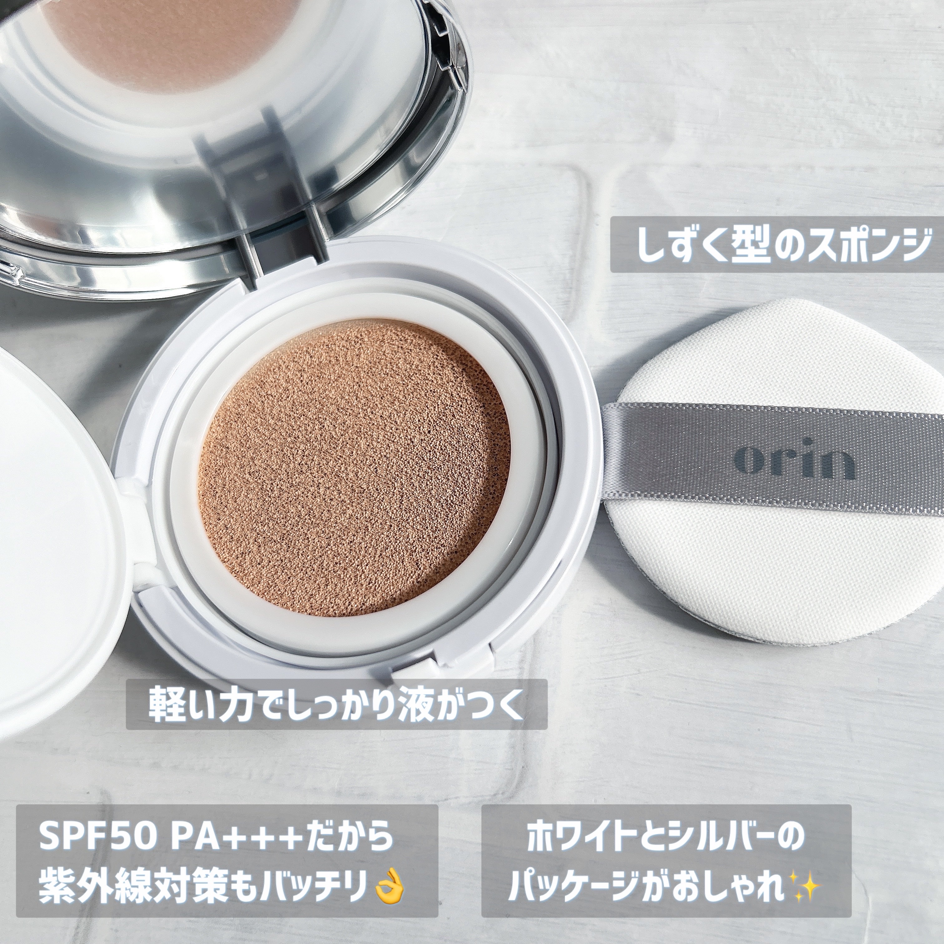 Glow High Cover Cushion/orin/クッションファンデーションを使ったクチコミ（2枚目）