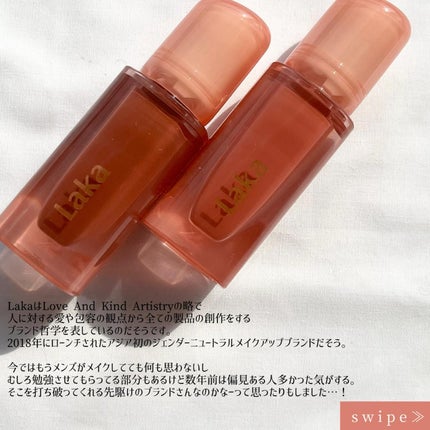 ジェリーイングヌードグロス/Laka/リップグロスを使ったクチコミ(2枚目)