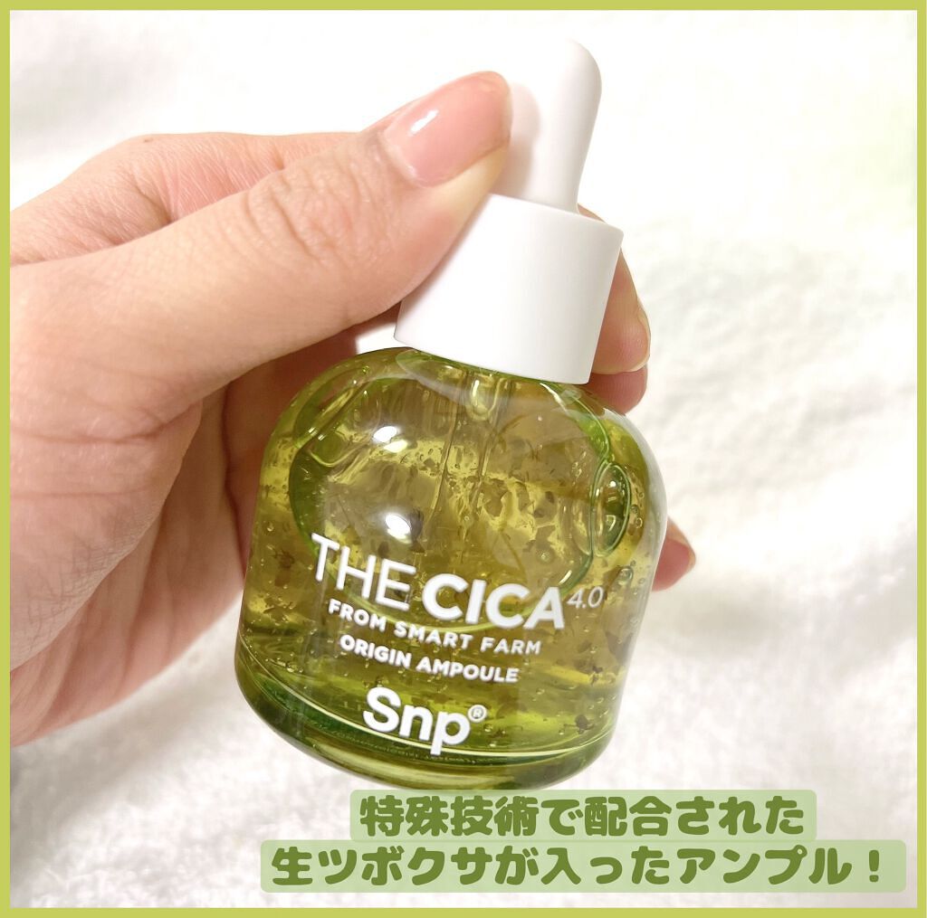 THE CICA 4.0 オリジンアンプル/SNP/美容液を使ったクチコミ（2枚目）