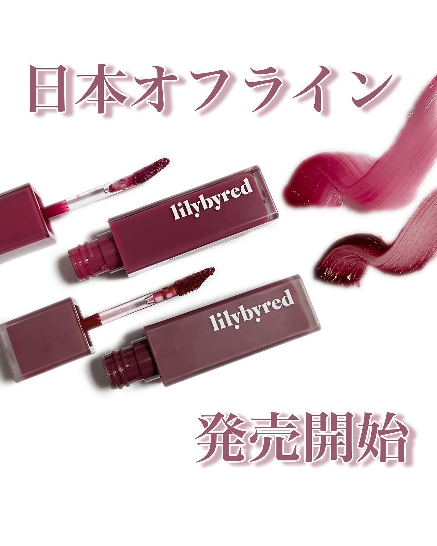 ムードライアー ベルベットティント 10 シニカルブルーベリー(Cynical Blueberry)/lilybyred/リップティントを使ったクチコミ（1枚目）