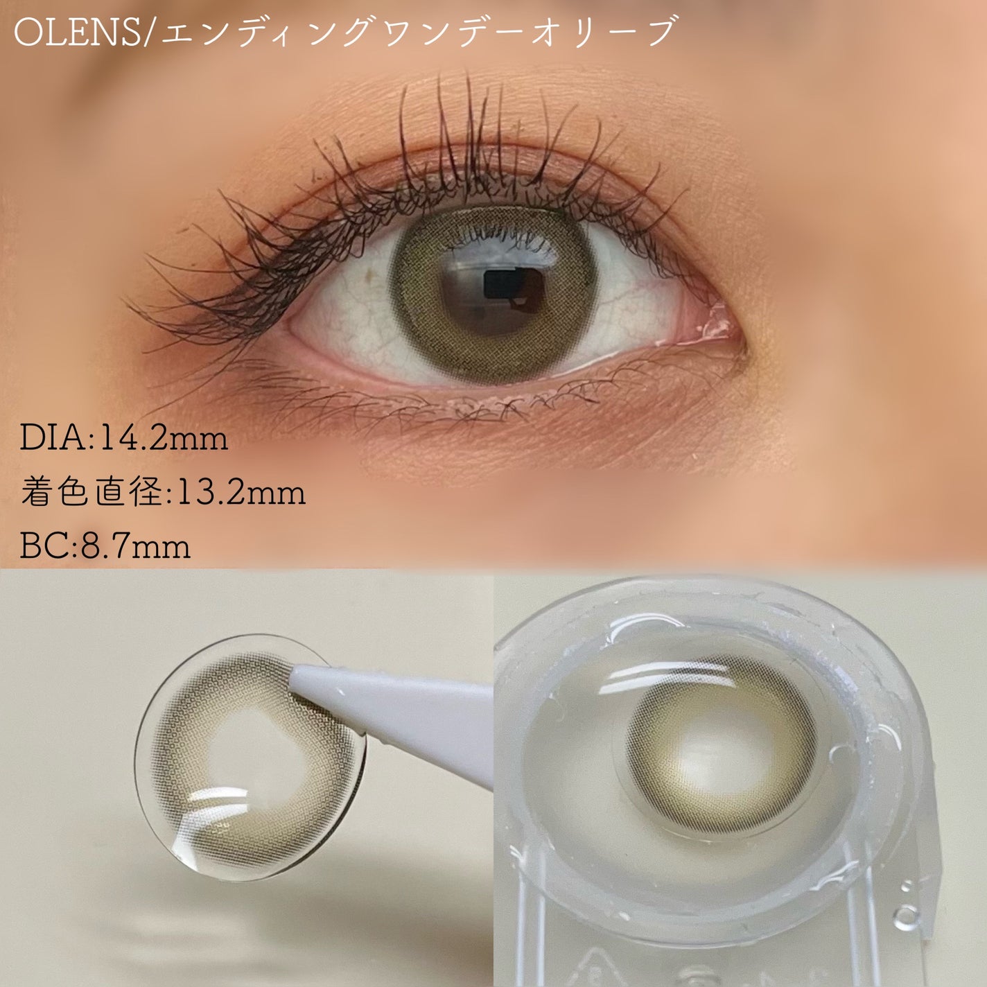 Ending 1day/OLENS/ワンデー(1DAY)カラコンを使ったクチコミ(3枚目)