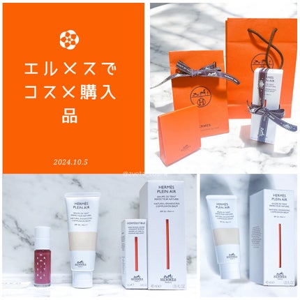 エルメジスティブル/エルメス/リップオイルを使ったクチコミ(1枚目)