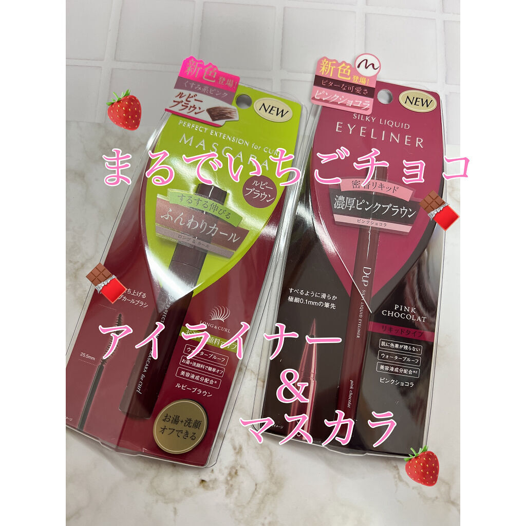 パーフェクトエクステンション マスカラ for カール/D-UP/マスカラを使ったクチコミ（1枚目）