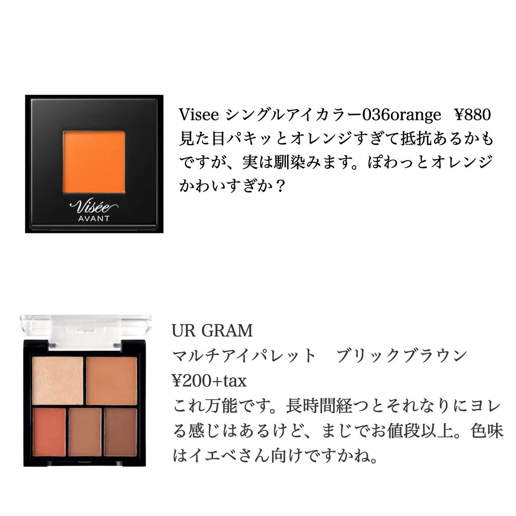 ヴィセ アヴァン シングルアイカラー/Visée/単色アイシャドウを使ったクチコミ（2枚目）