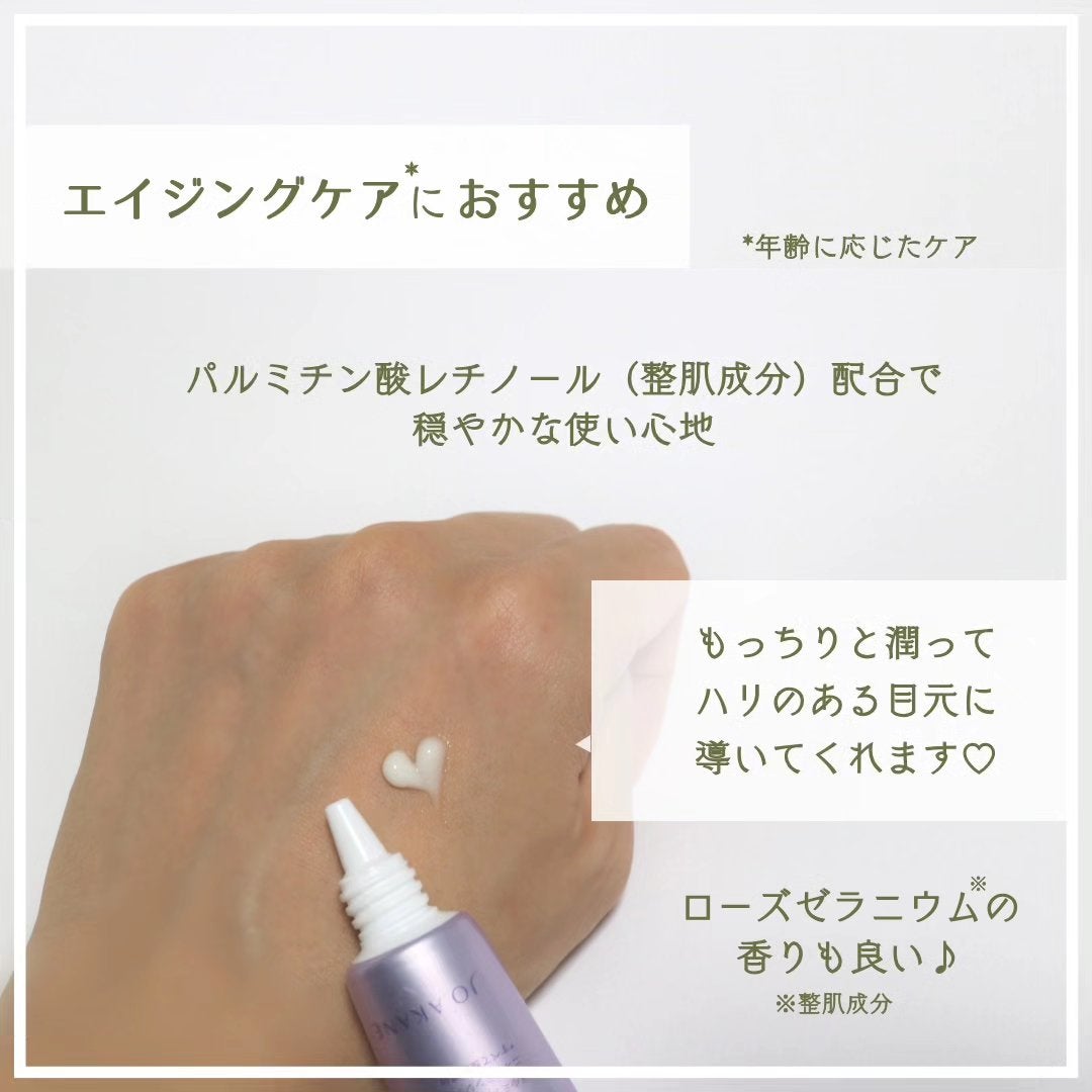 コンセントレートAエッセンス/MKMAKANE/アイケア・アイクリームを使ったクチコミ(3枚目)