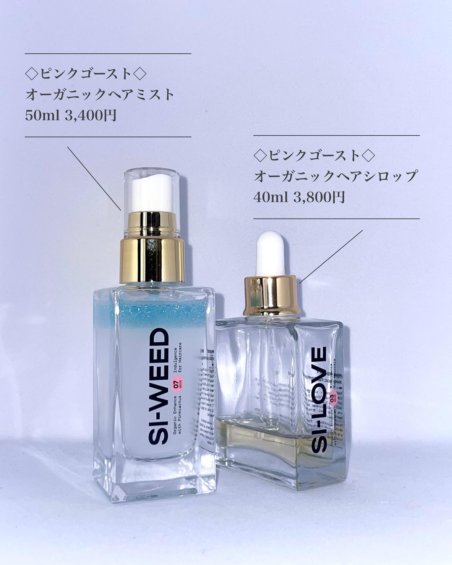 ORGANIC HAIR SI-WEED MIST/PINKGHOST/ヘアミストを使ったクチコミ（2枚目）