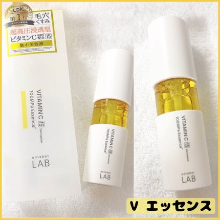 V エッセンス/unlabel/美容液を使ったクチコミ(2枚目)