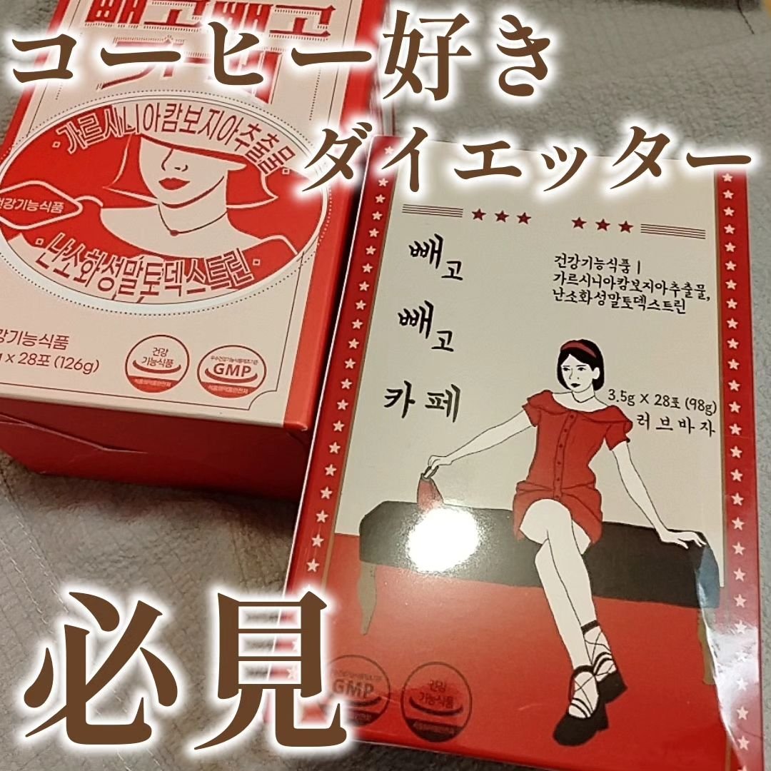 ペゴペゴカフェ/baros/ドリンクを使ったクチコミ（1枚目）