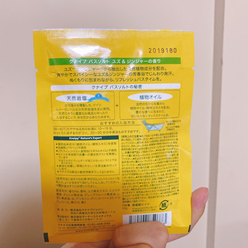 クナイプ バスソルト ユズ&ジンジャーの香り/クナイプ/無機塩系入浴剤を使ったクチコミ(2枚目)