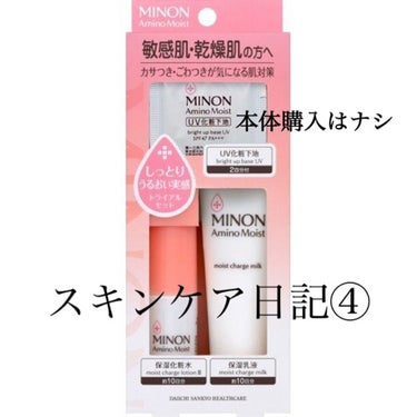 ミノン アミノモイスト モイストチャージ ローションI しっとりタイプ つめかえ用 130mL/ミノン/化粧水を使ったクチコミ（1枚目）