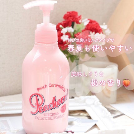 ピーチアー プレミアムボディミルクローション/ペリカン石鹸/ボディローションを使ったクチコミ(1枚目)