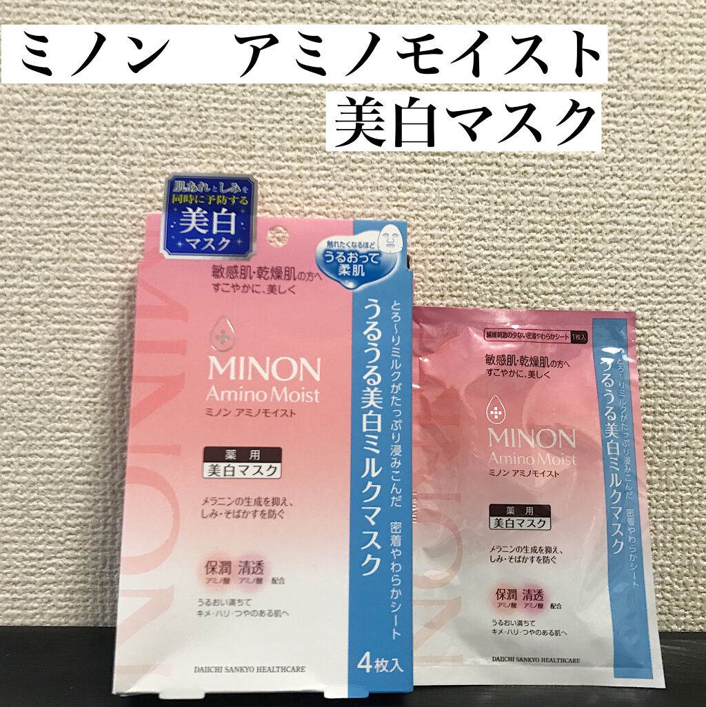 ミノン アミノモイスト ぷるぷるしっとり肌マスク/ミノン/シートマスク・パックを使ったクチコミ（1枚目）