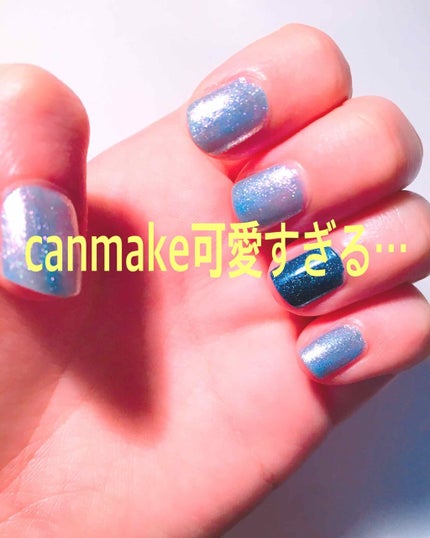 カラフルネイルズ/キャンメイク/マニキュアを使ったクチコミ(1枚目)